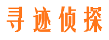 成安市私家侦探